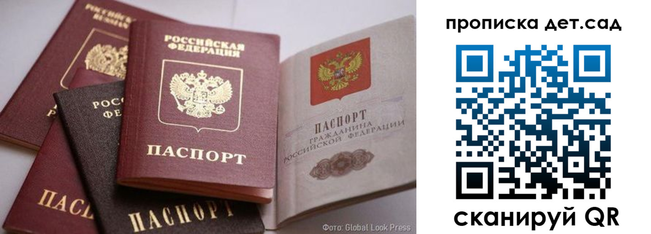 регистрация в Северобайкальске
