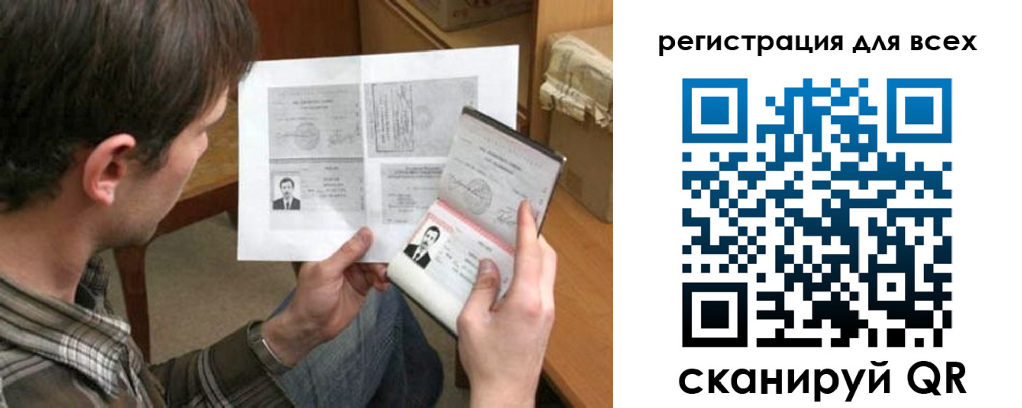 временная регистрация недорого в Северобайкальске