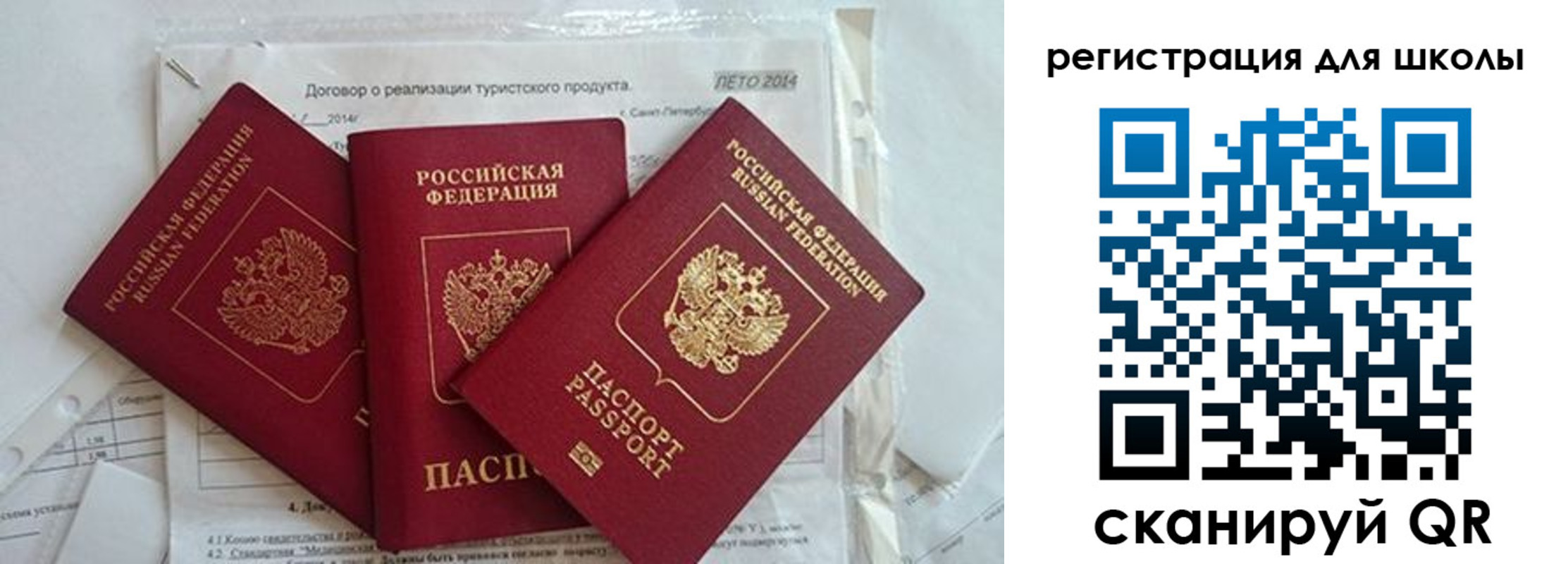 временная регистрация гарантия в Северобайкальске
