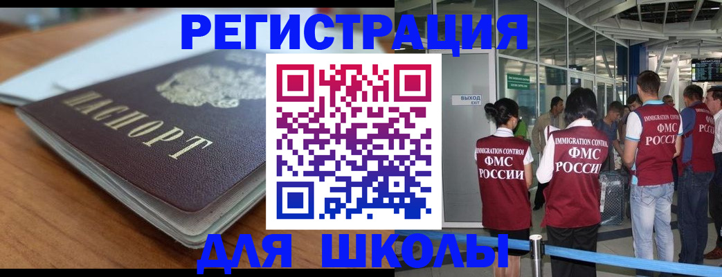 прописка паспорт в Северобайкальске