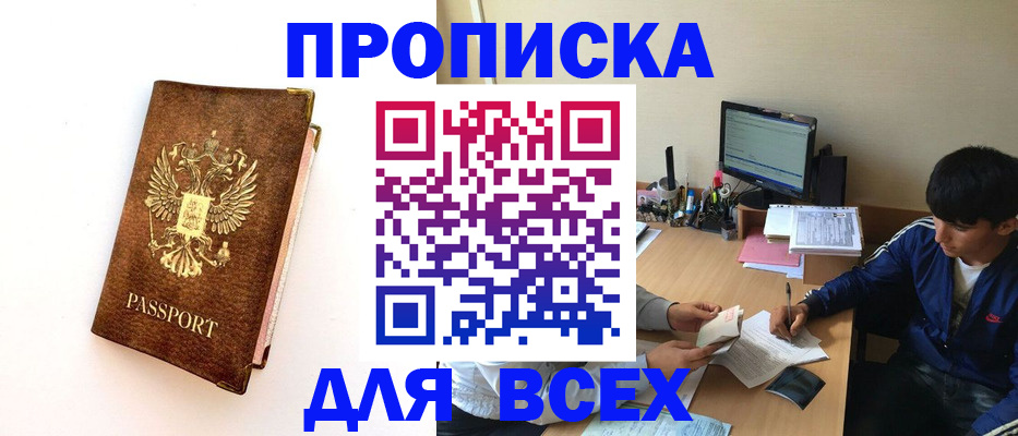 регистрация для дет. сада в Северобайкальске