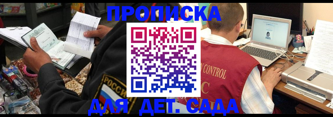 временная регистрация надежно в Северобайкальске